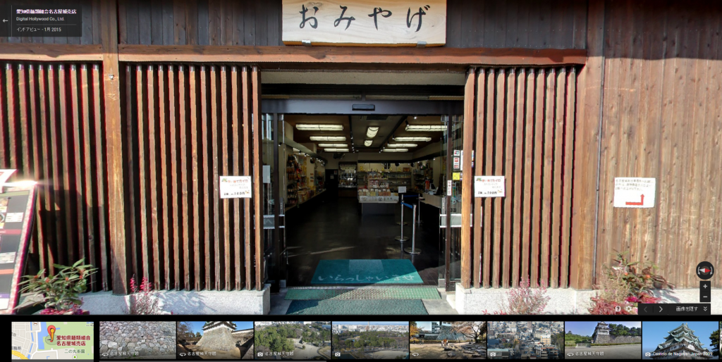 Local sake Nagoya Castle Shop